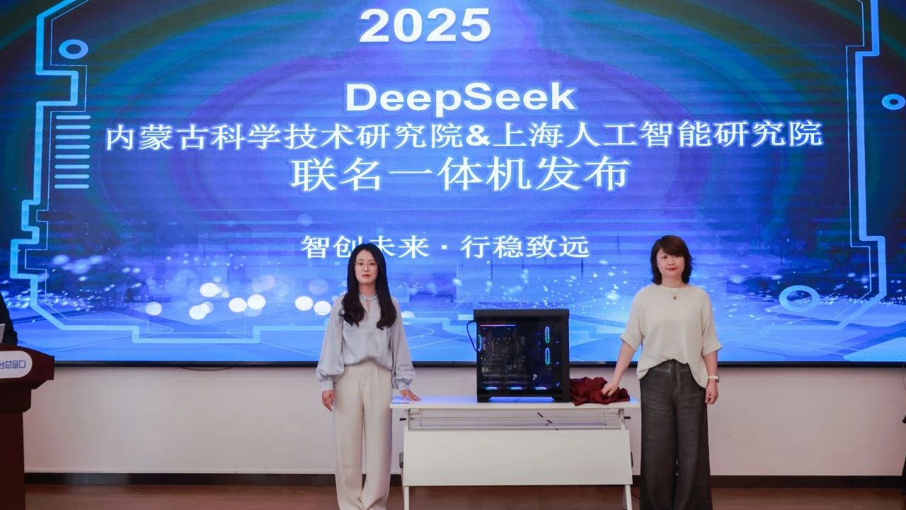 &ldquo;蒙科聚&rdquo;搭台,人工智能解锁内蒙古产业&ldquo;数智密码&rdquo;