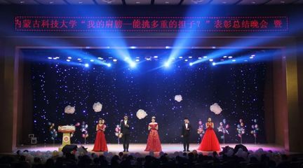 内蒙古科技大学首届大学生文化艺术活动月圆满落幕